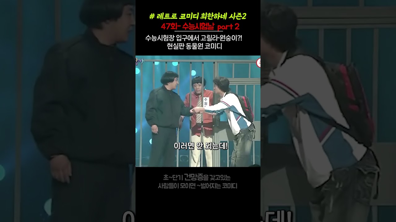 웃찾사 희한하네 미팅 집 위치 가리봉동? 취미 특기 미친 소동 #snl #유머 #웃긴영상