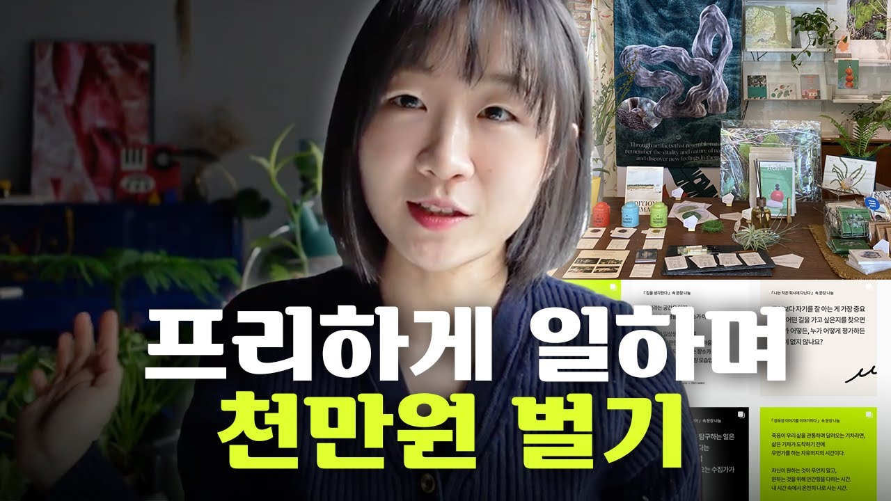 프리랜서가 안전하게 돈을 버는 4가지 방법 - 수익 파이프라인 만들기