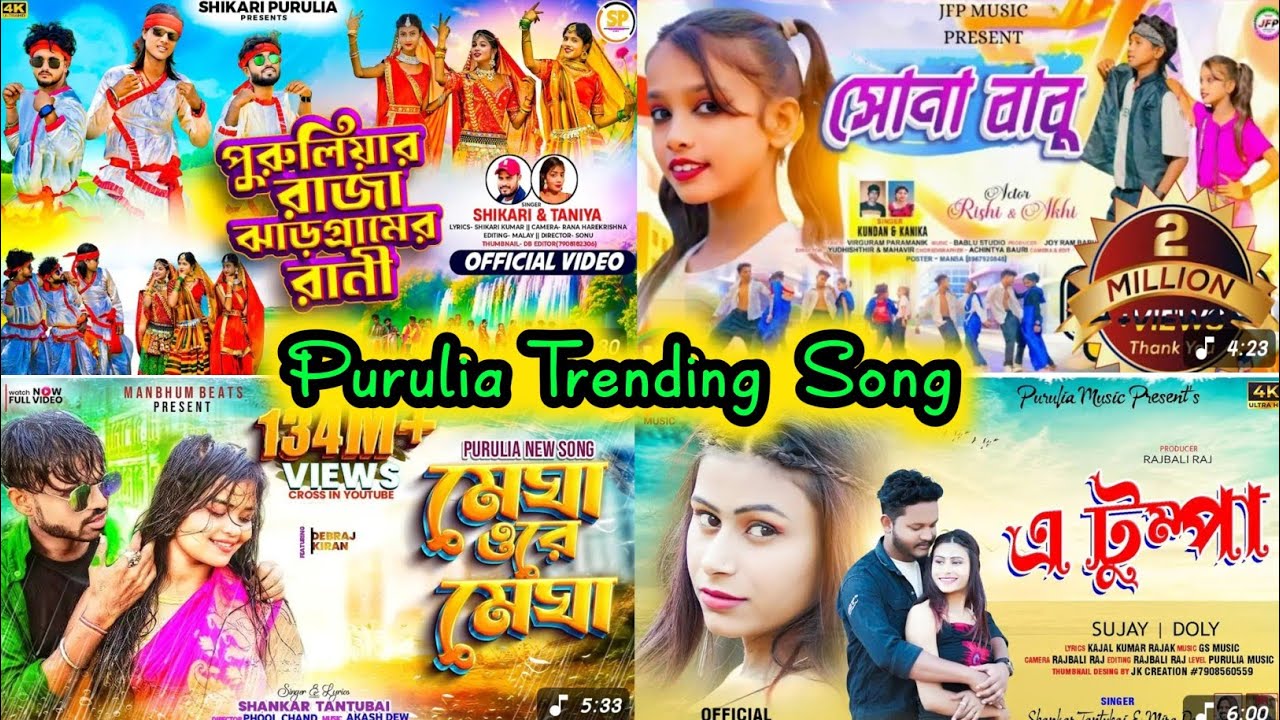 Purulia New Song 2025 // Top Hit Song Purulia \\ Trending Purulia Song \\ Nonstop Purulia Song ☘️