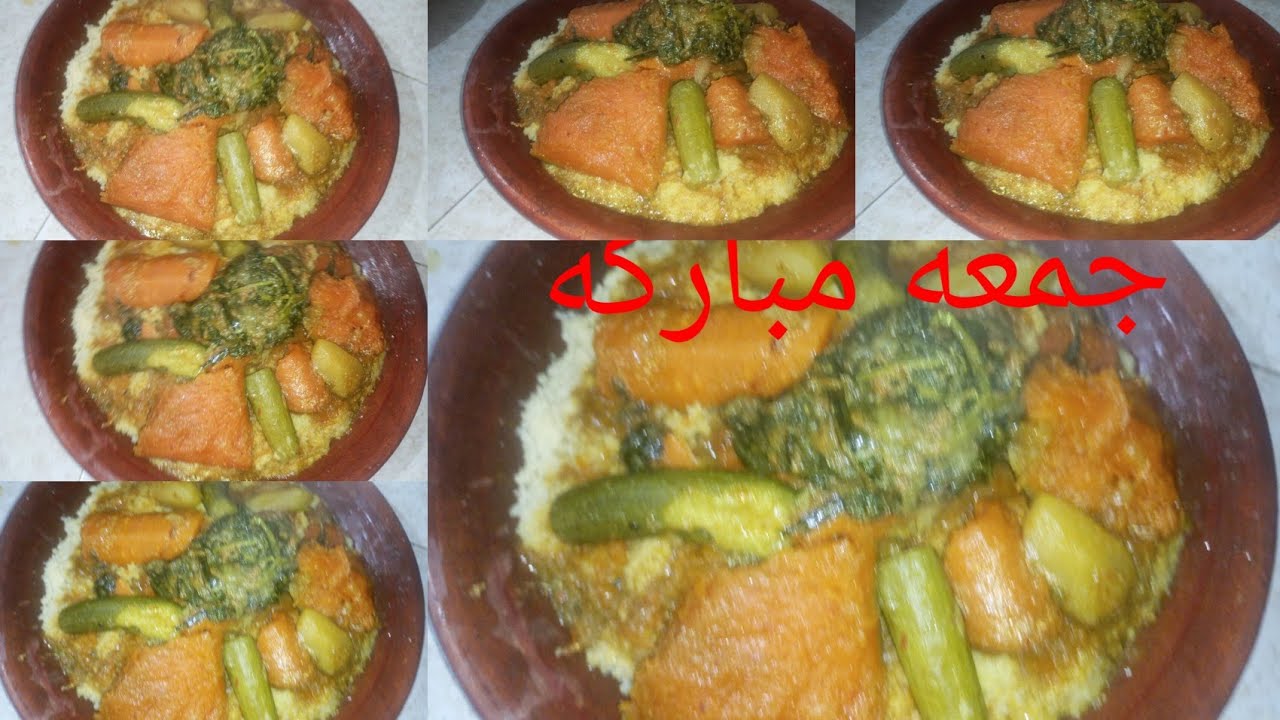 كسكسو على حقه وطريقه عمره ما يغلبك  وساهل
