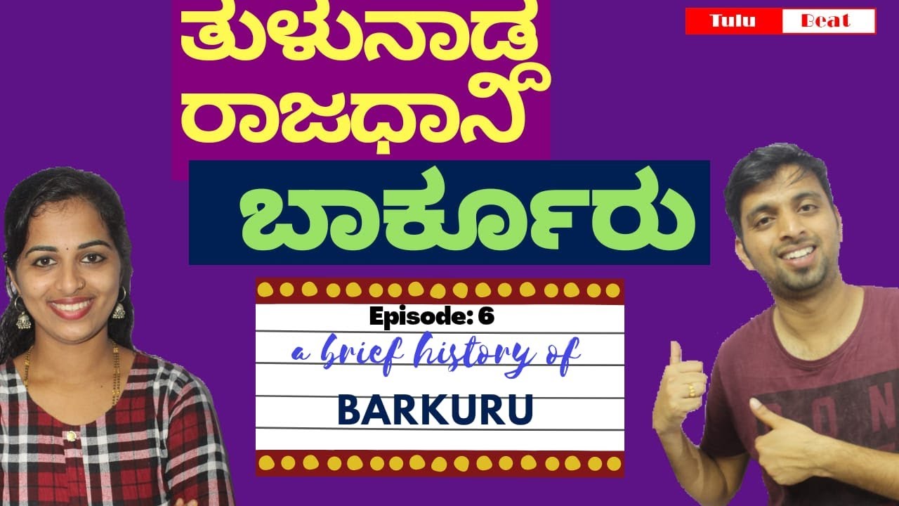 A brief history of Barkuru | Tulu Beat | Episode 6 |  Focus Ring | Lathish and Ramya