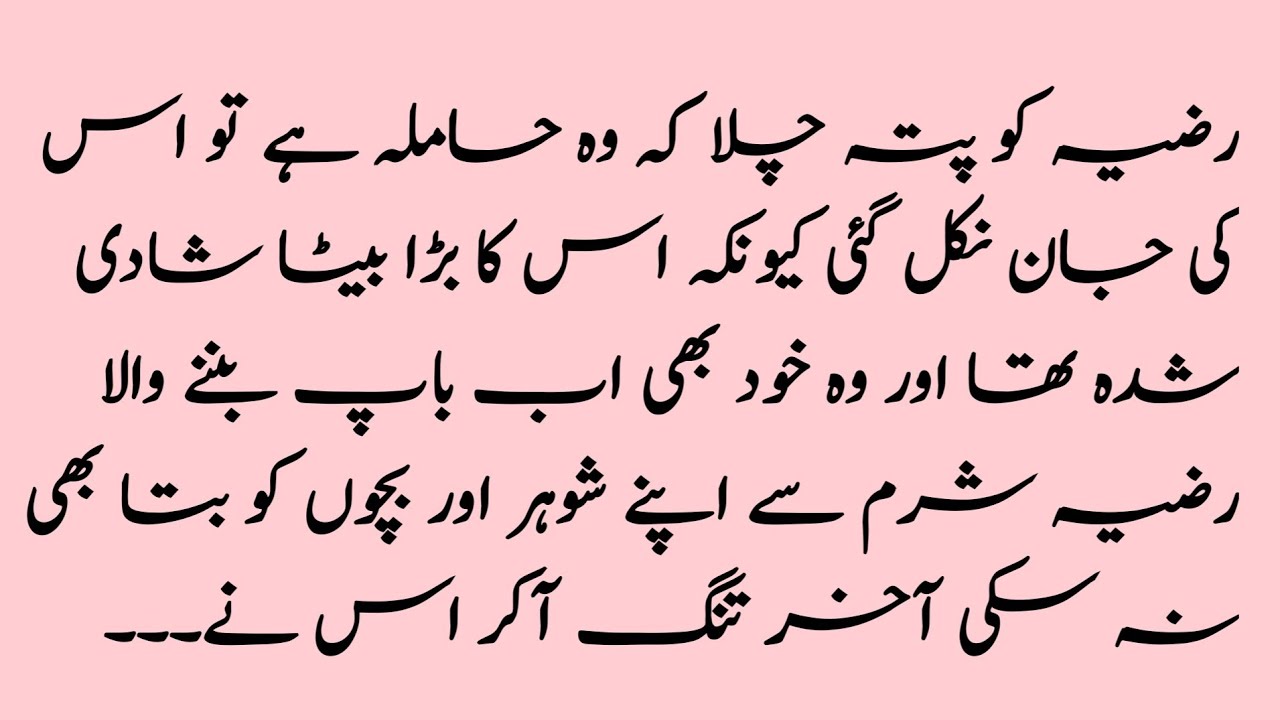 Dil Ko Rula Dene Wali Sabaq Amoz Kahani || Emotional Islamic Story || Heart Touching Moral Story