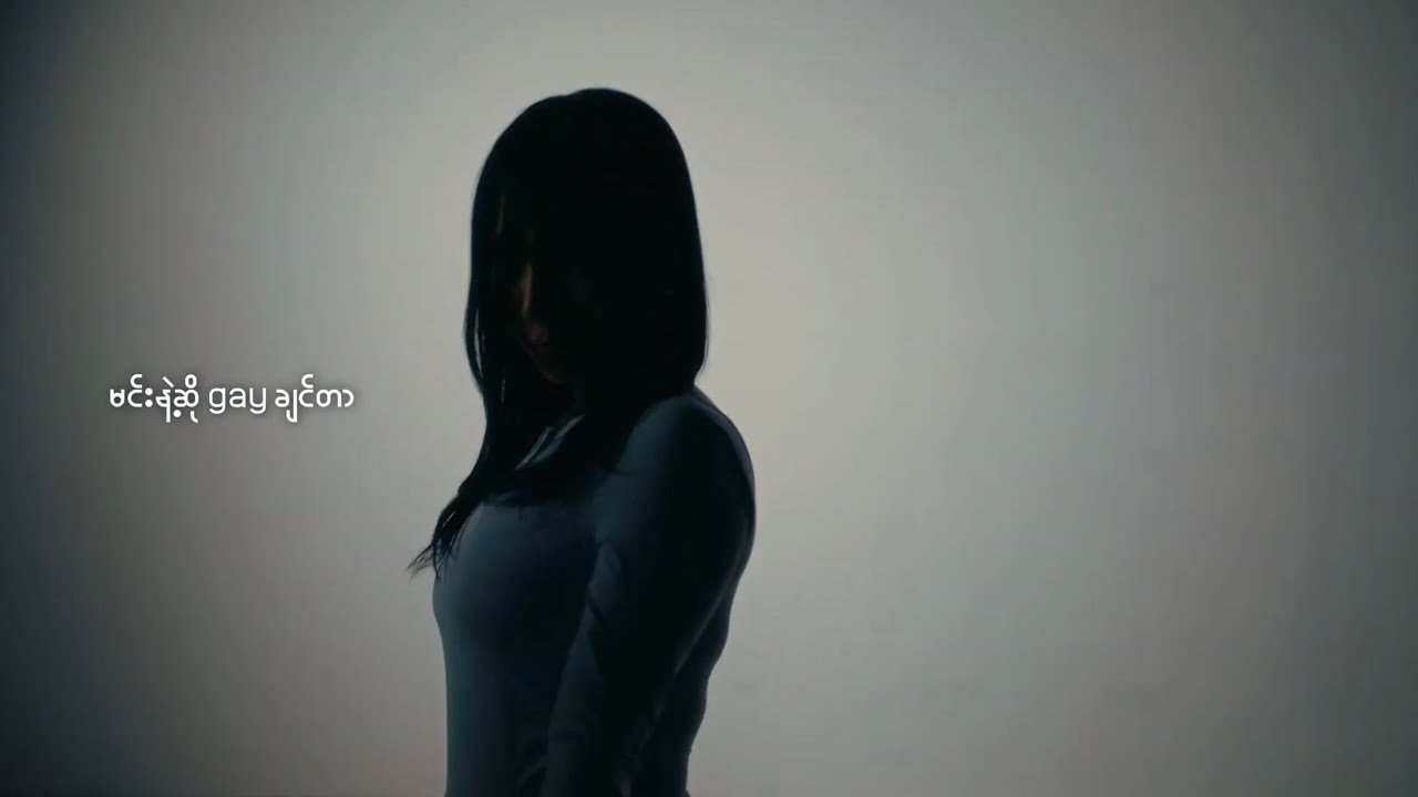 Mee No - Player Ft. Maung Yay Khae  [Official Visualizer] 