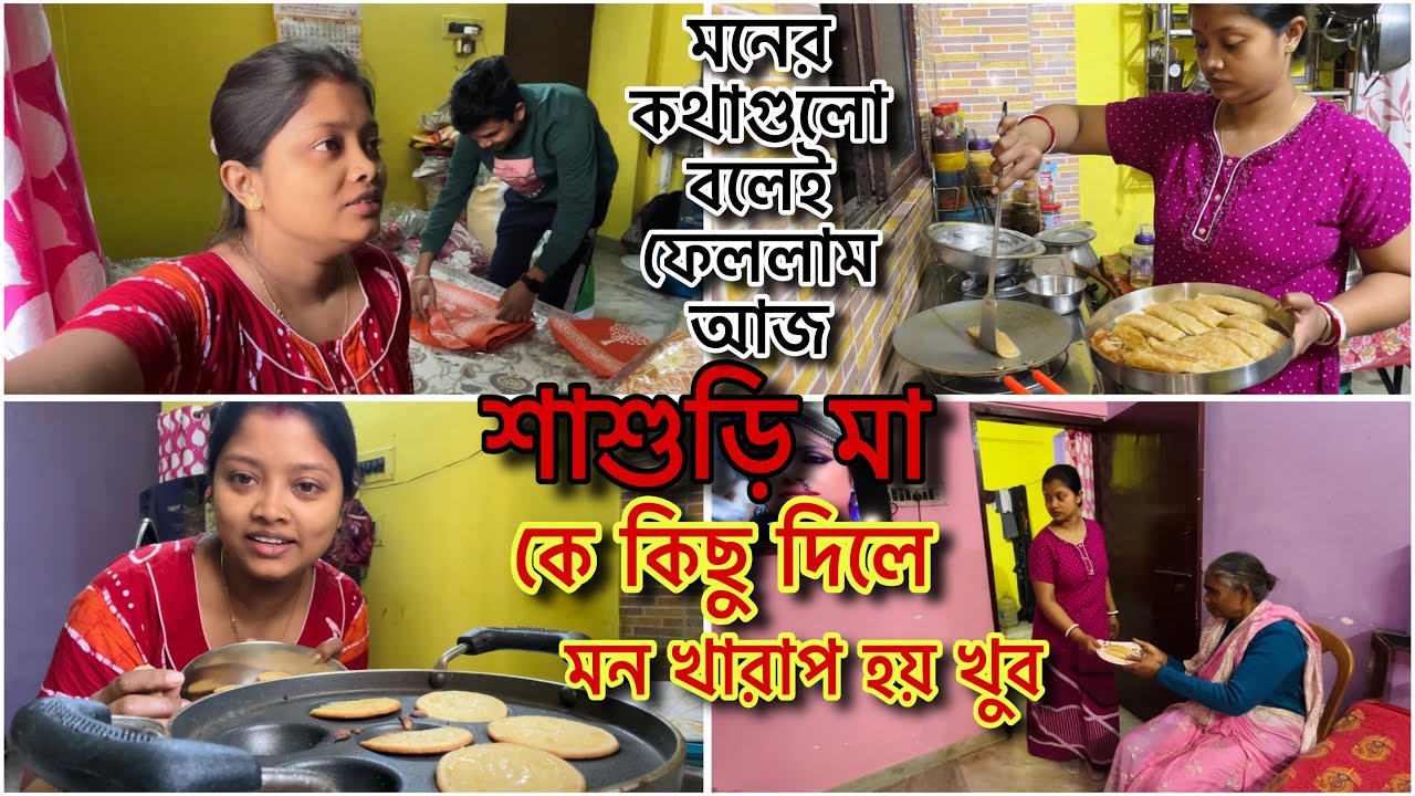 মা তো মা ই হয়,কিছু কথা না বলে আর পারলাম না😭নতুন ধরনের খাবার তৈরি করে সবাইকে খাওয়ালাম