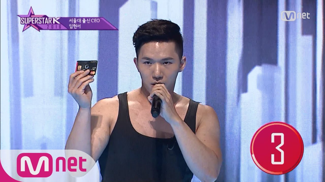 SUPERSTARK 2016 [2회] 서울대 출신 CEO 임현서 - 