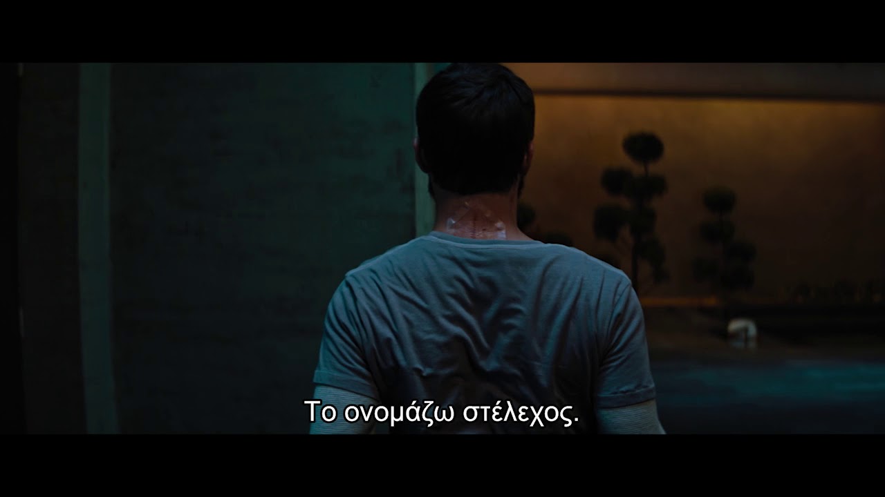 UPGRADE - TRAILER 2