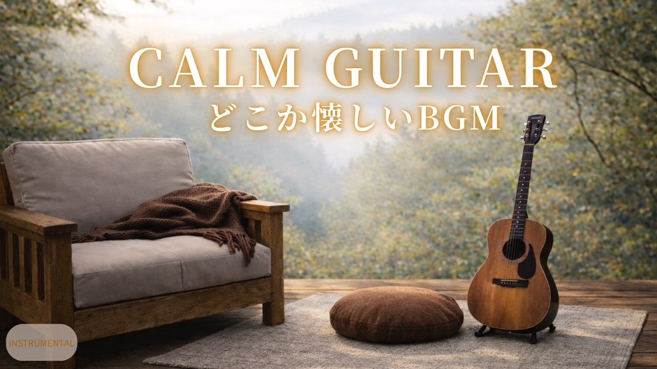 Gentle Guitar BGM (30min)