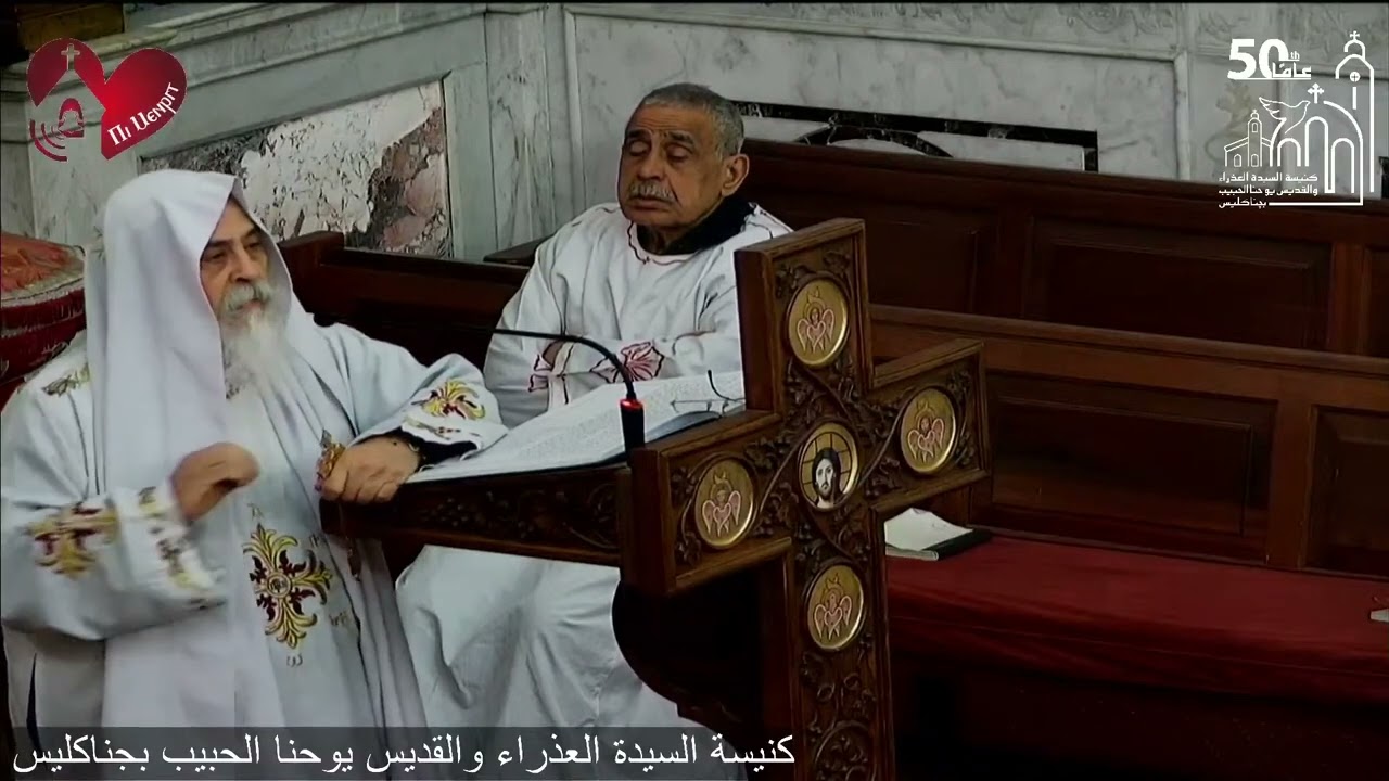 الحياة الروحية المتوازنة - ابونا ايليا القمص برثلماوس - 17/ 03/ 2024م