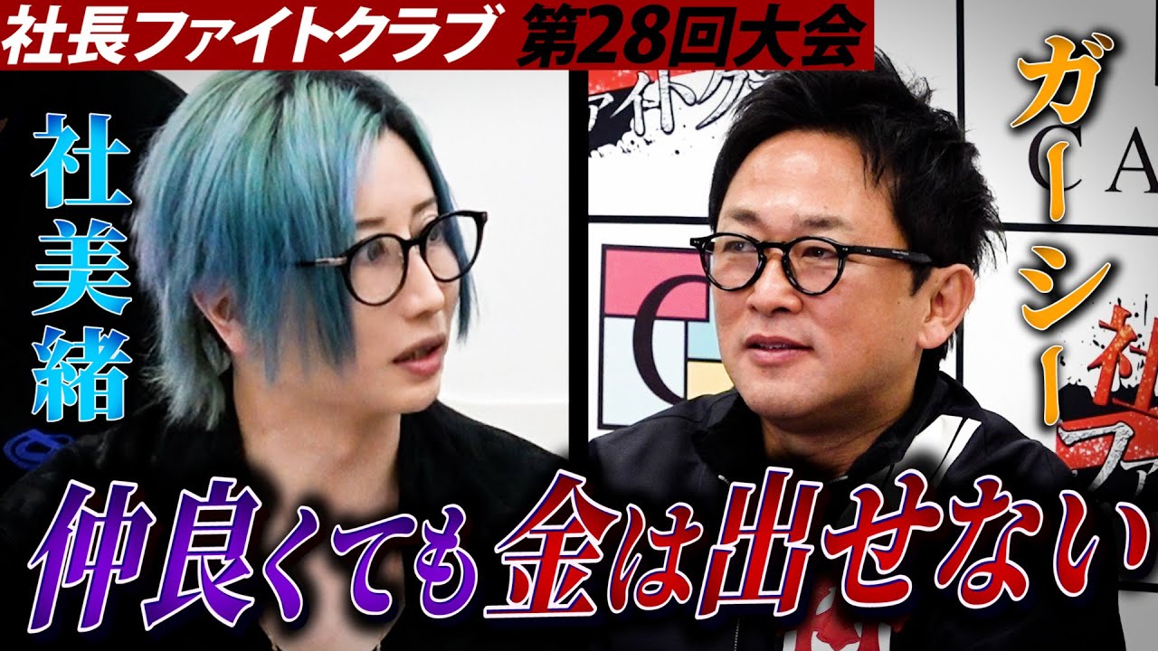 【ガーシー強烈ダメ出し】