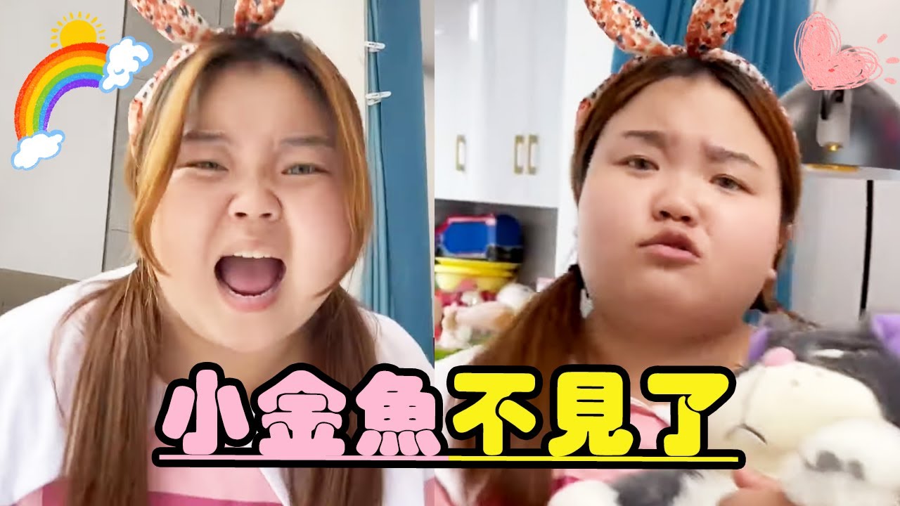 小可愛一早就發現小金魚不見了，哪料是爸爸拿著小可愛的小金魚跑了，到底怎麼回事呢#日常vlog #记录真实生活 #家庭教育#儿童教育