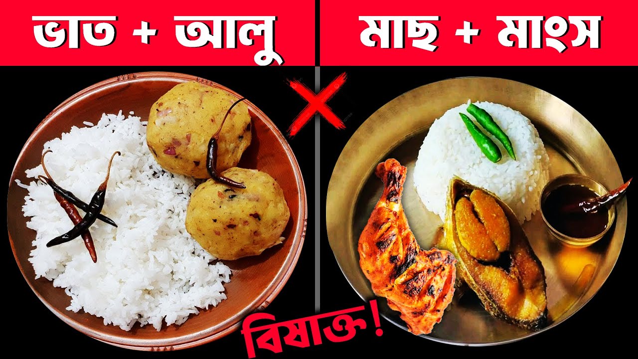 একসাথে খেলেই বিপদ! (সবাইতো খায়!?) Wrong Food Combinations @pinikpi