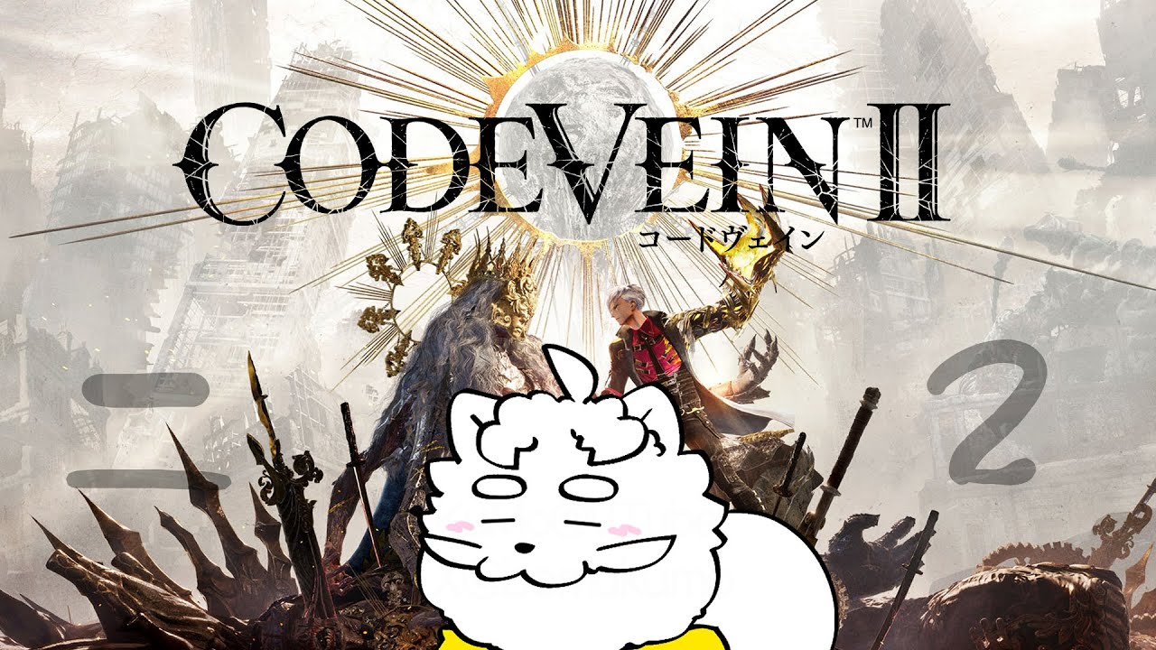 【CODE VEIN II】２回目　初めてのコードヴェイン　※ネタバレ注意【VTuber】