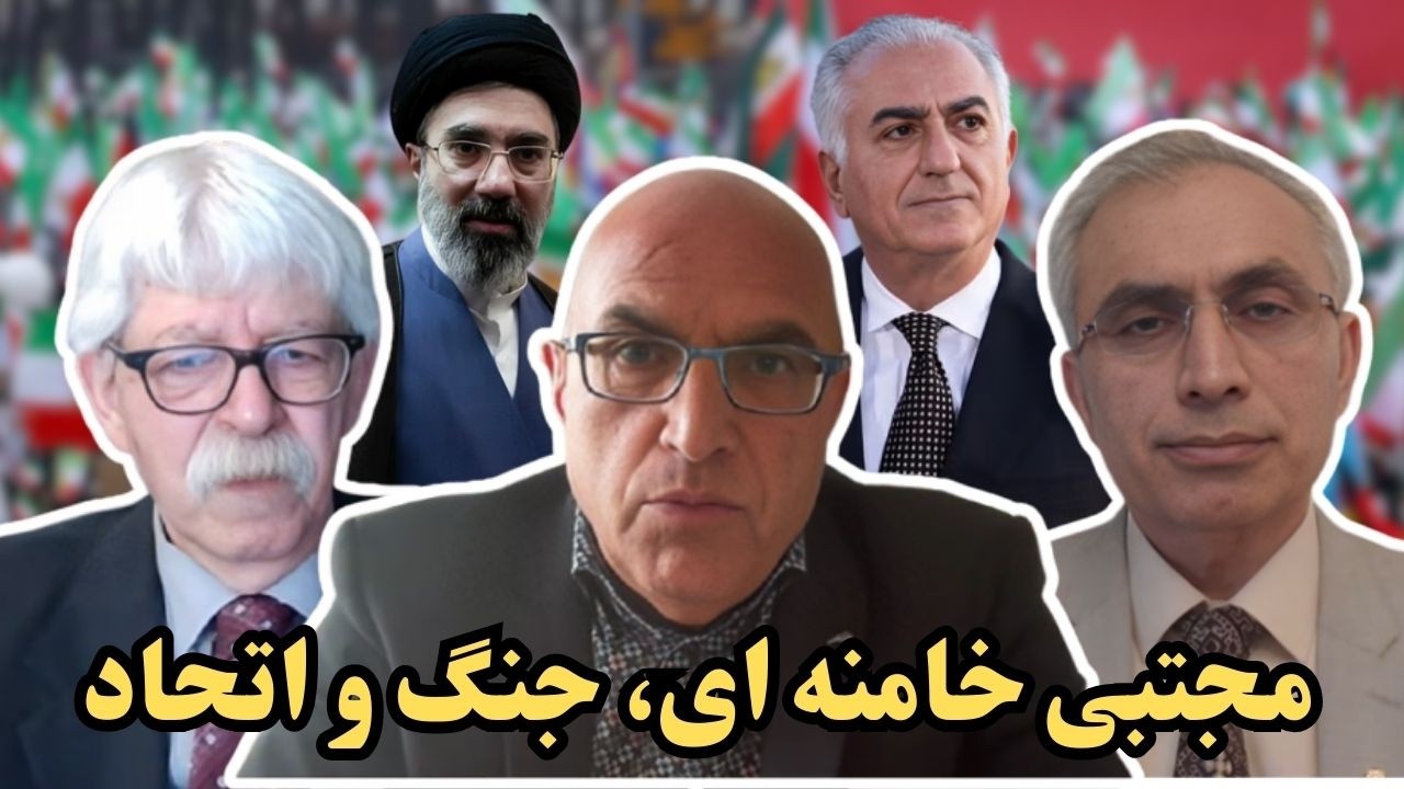 امکان ائتلاف بین کُرد و بلوچ و رضا پهلوی؟