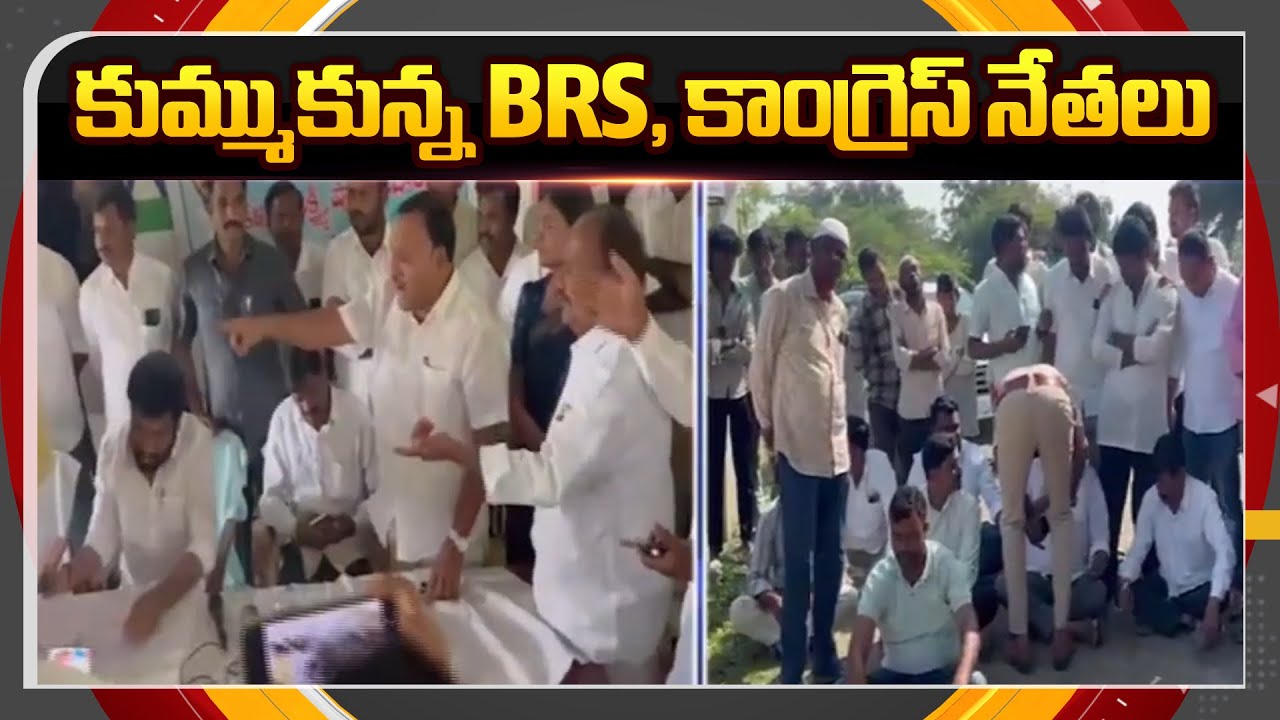 Clash Between BRS, Congress Leaders At Adilabad Kalayana Lakshmi Cheque Distribution || TV5 News ApT