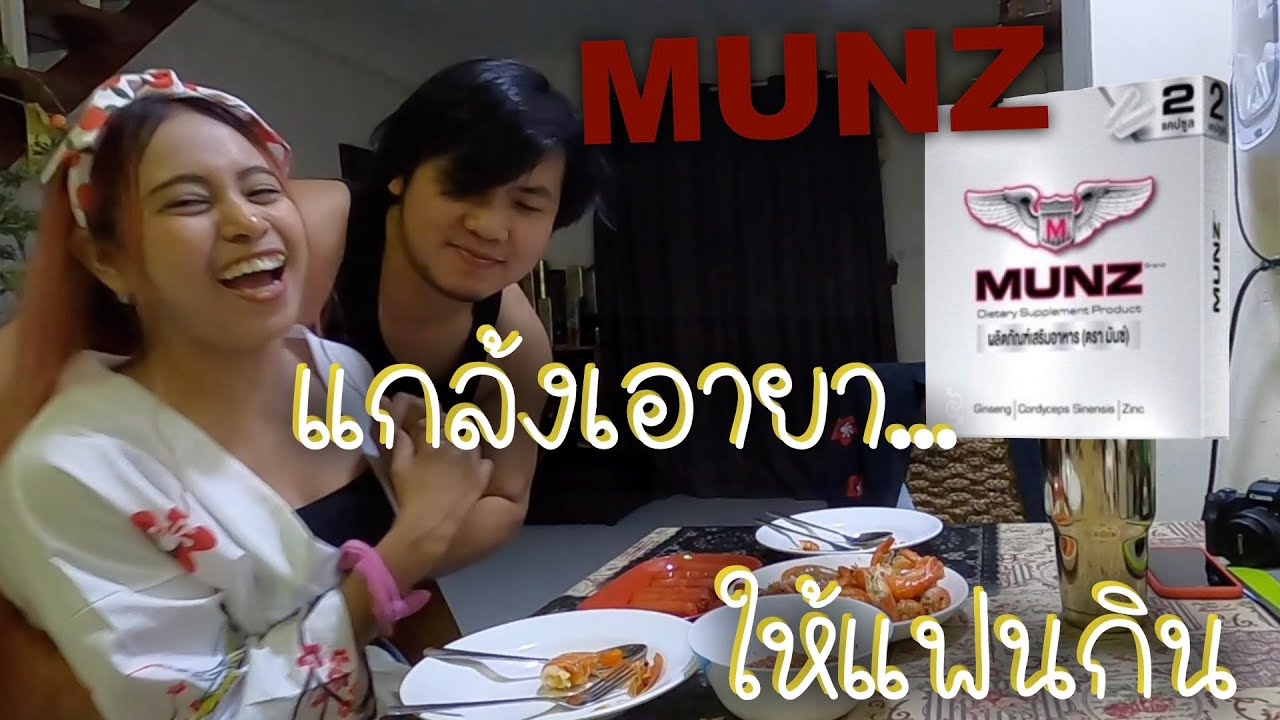 จะเกิดอะไรขึ้น? เมื่อใส่ยาโดปในน้ำให้แฟนกิน