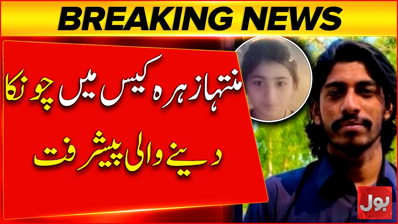 Muntaha Zahra Case: Shocking Findings Revealed | Bol News