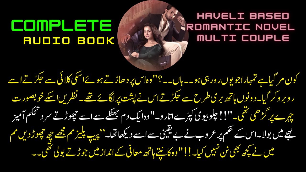 Qisa Ishq Novel By Zainab Rajpoot || Haveli Based || Romantic || Short Novel | Complete Audio
