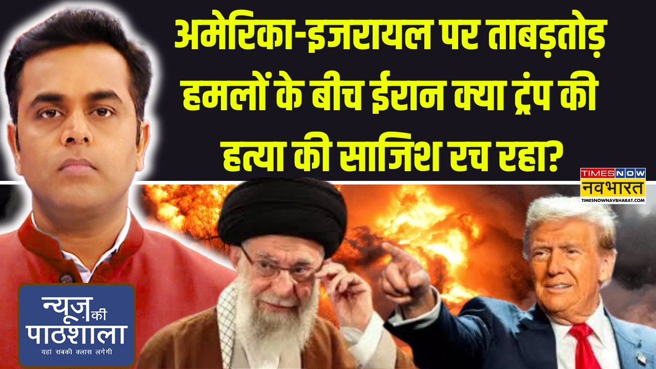News Ki Pathshala | Israel Vs Iran Conflict में नया मोड़, अब Strait of Hormuz को लेकर लड़ाई !