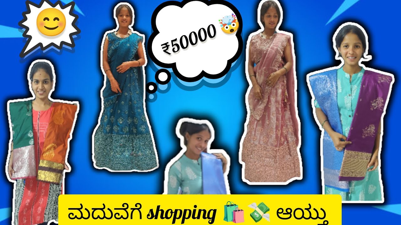 ನಮ್ಮ ದೊಡ್ಡಮ್ಮ ಶಾಸ್ತ್ರ ಹೇಳ್ತಾ ಇದ್ದಾರೆ 😂😂#marriageshopping#shopping#saree#lehenga#marriageoutfit#saree