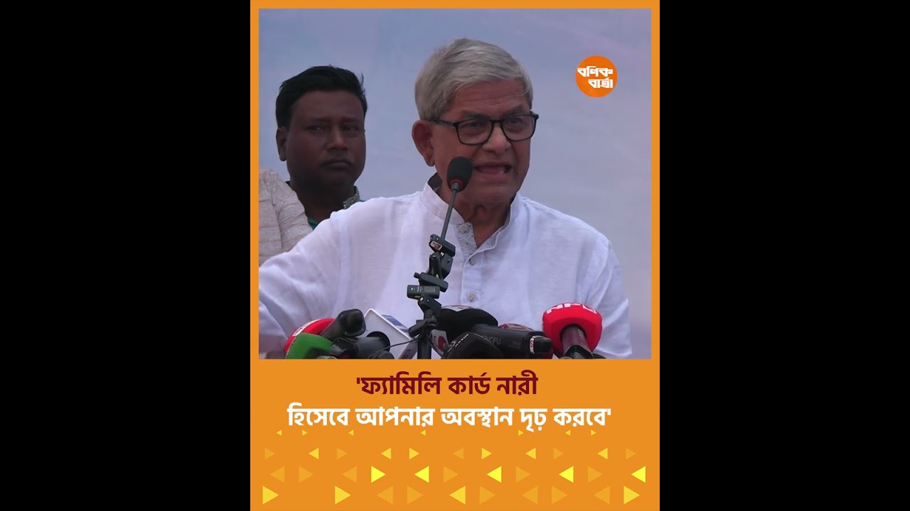 ‘ফ্যামিলি কার্ড নারী হিসেবে আপনার অবস্থান দৃঢ় করবে’