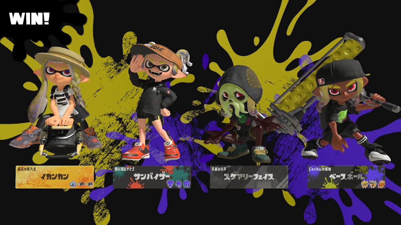 カムバイカ速ステジャンスシが自由度高くて動きやすい【スプラトゥーン３】