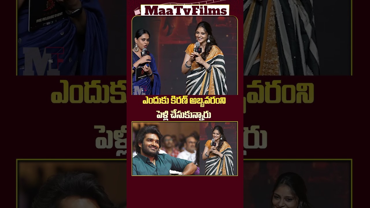 Rahasya Gorak Reveals Why She Married Kiran Abbavaram at KA Pre-Release Event! 💍 | @maatvfilms