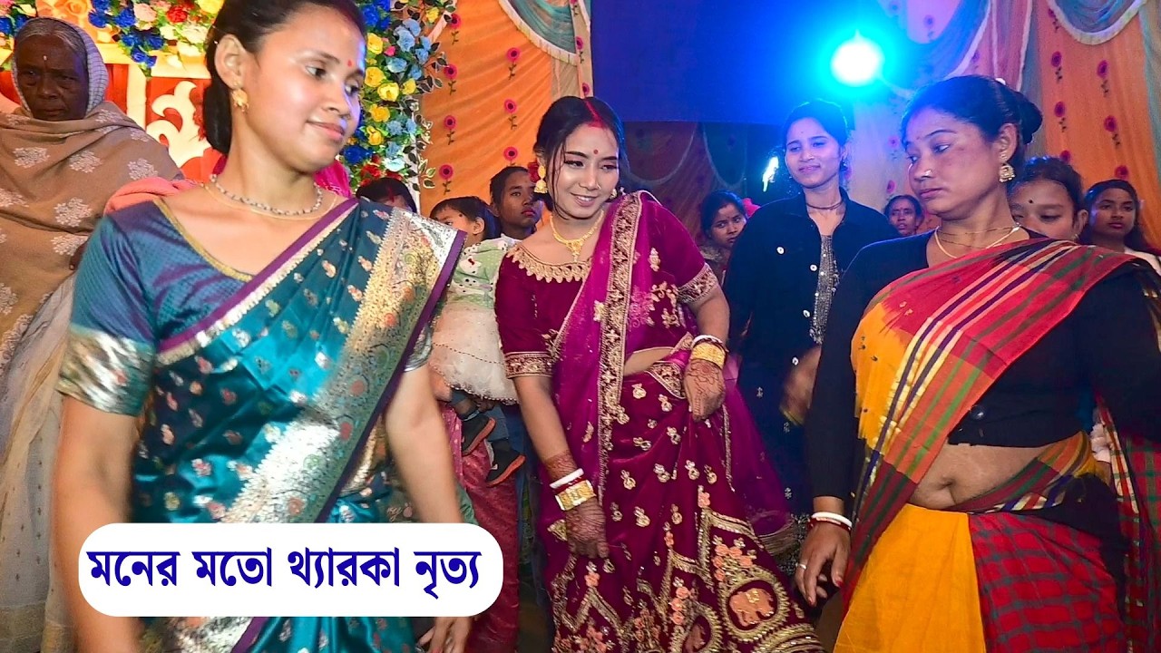 মনের মতো থ্যারকা  নৃত্য  || WB DJ Music ||