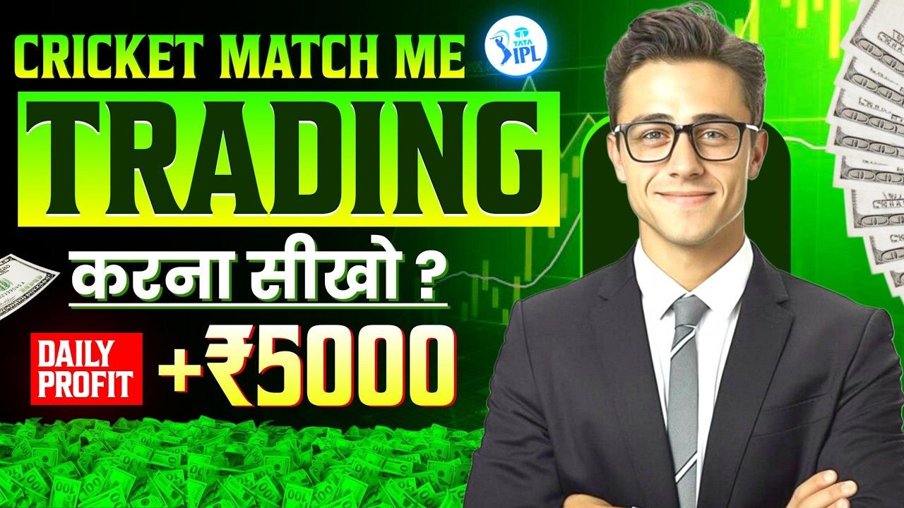 Top 3 Opinion Trading apps IPL 2026 | Yes or No | Cricket Trading App | Awareness Guide