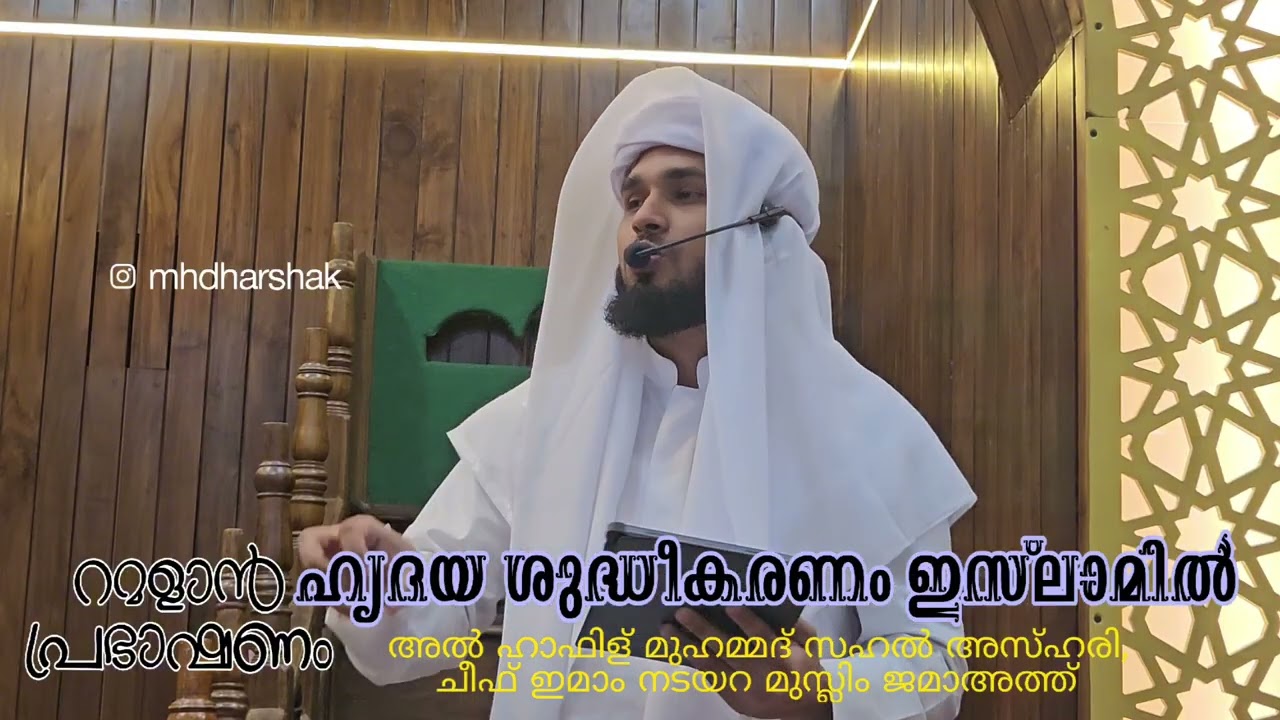 റമളാൻ പ്രഭാഷണം 