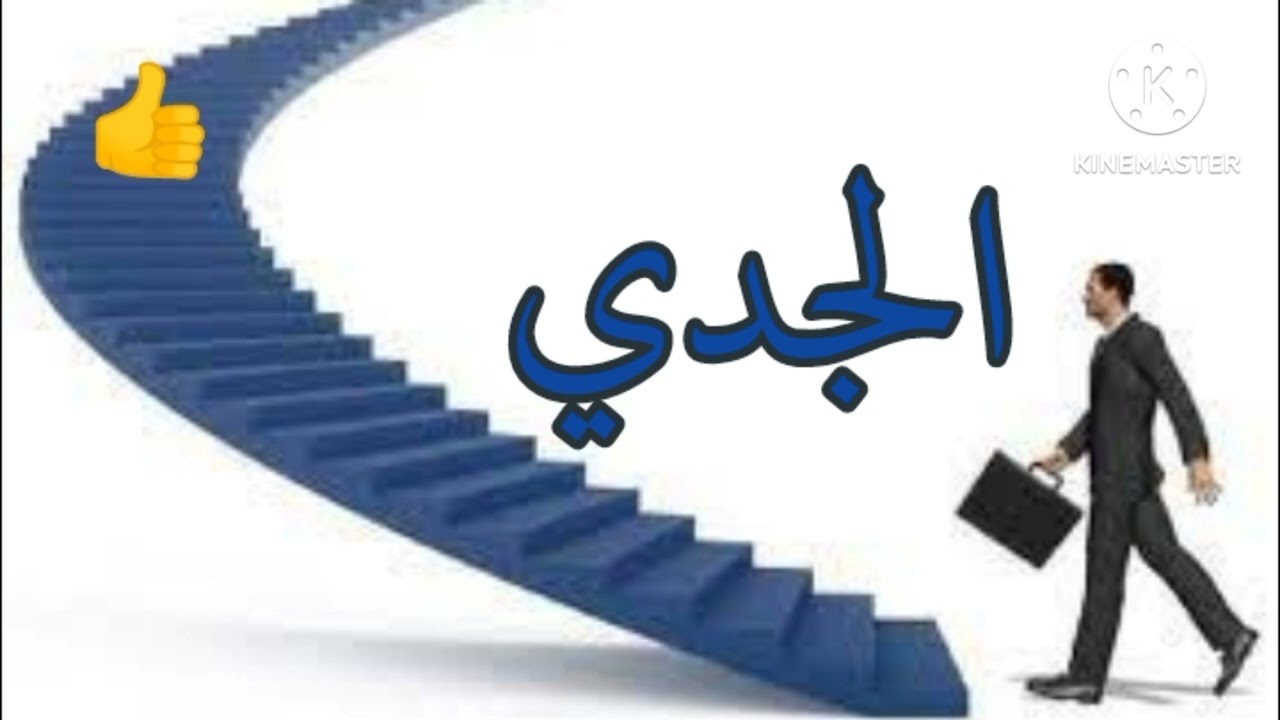 #برج الجدي💃بتلاقي الكنز يا جدي. .. موضع دفاع مش هجووم