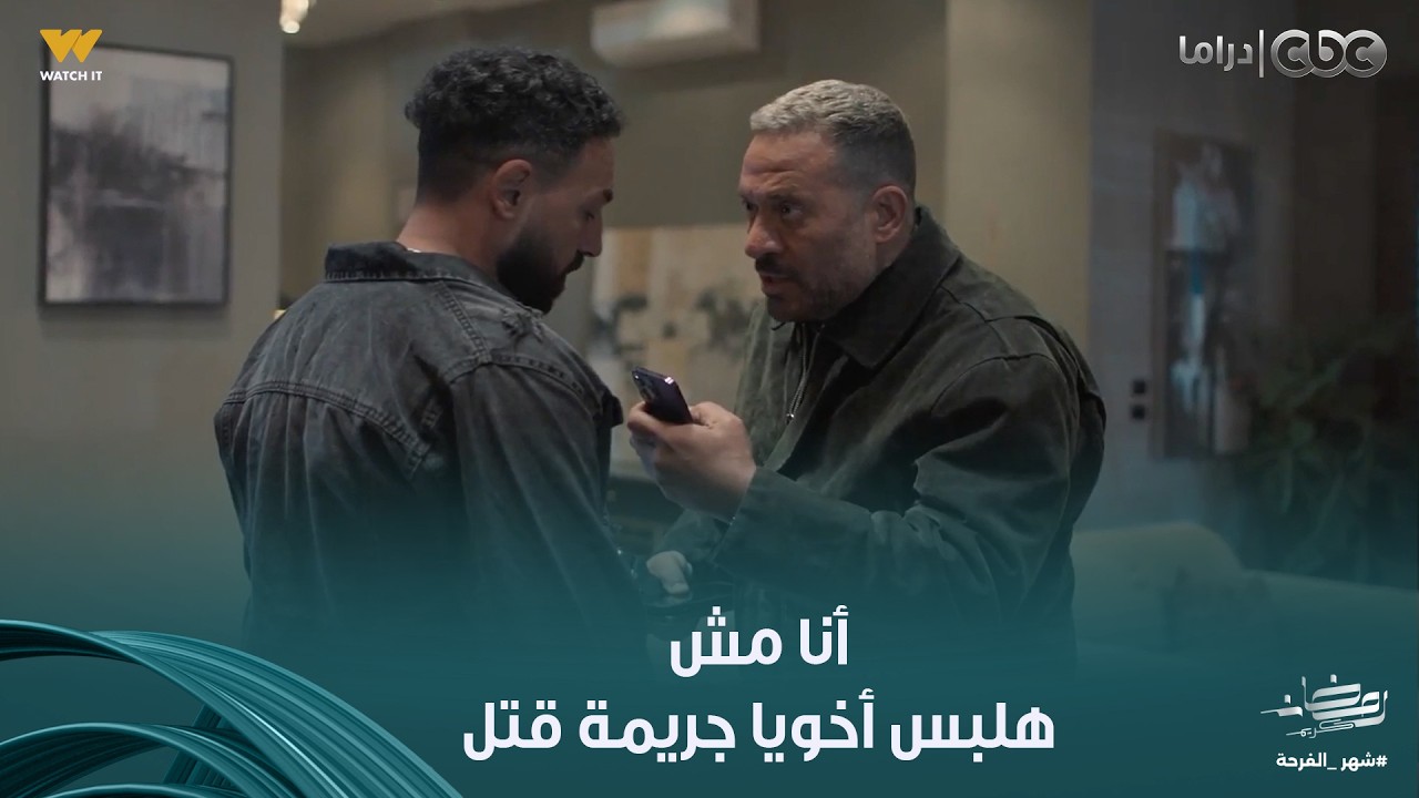 أولاد الراعي | أنا مش هورط أخويا في جريمة قتل، ده من لحمي ودمي.. راغب فاجئنا في المشهد ده
