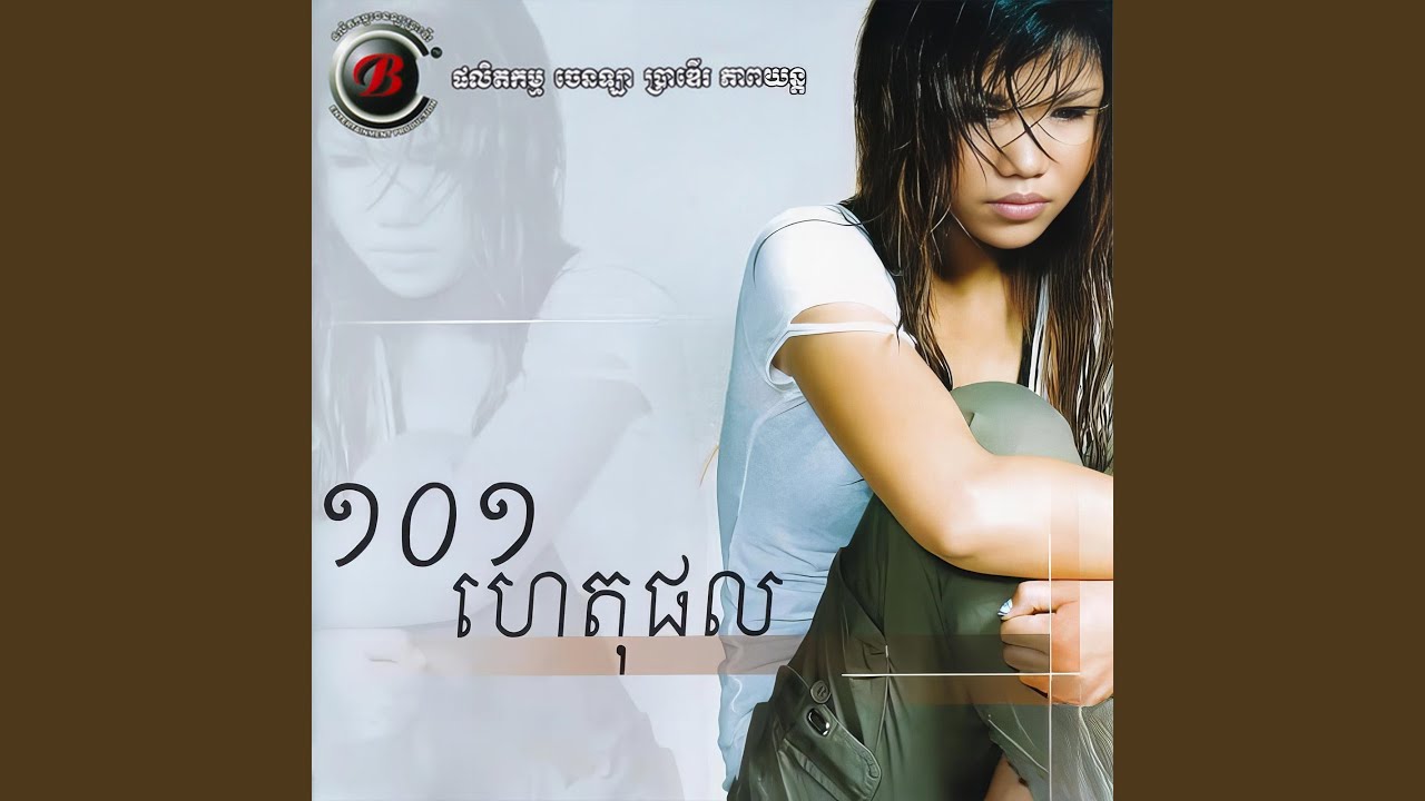 ព្យាយាមគ្មានន័យ