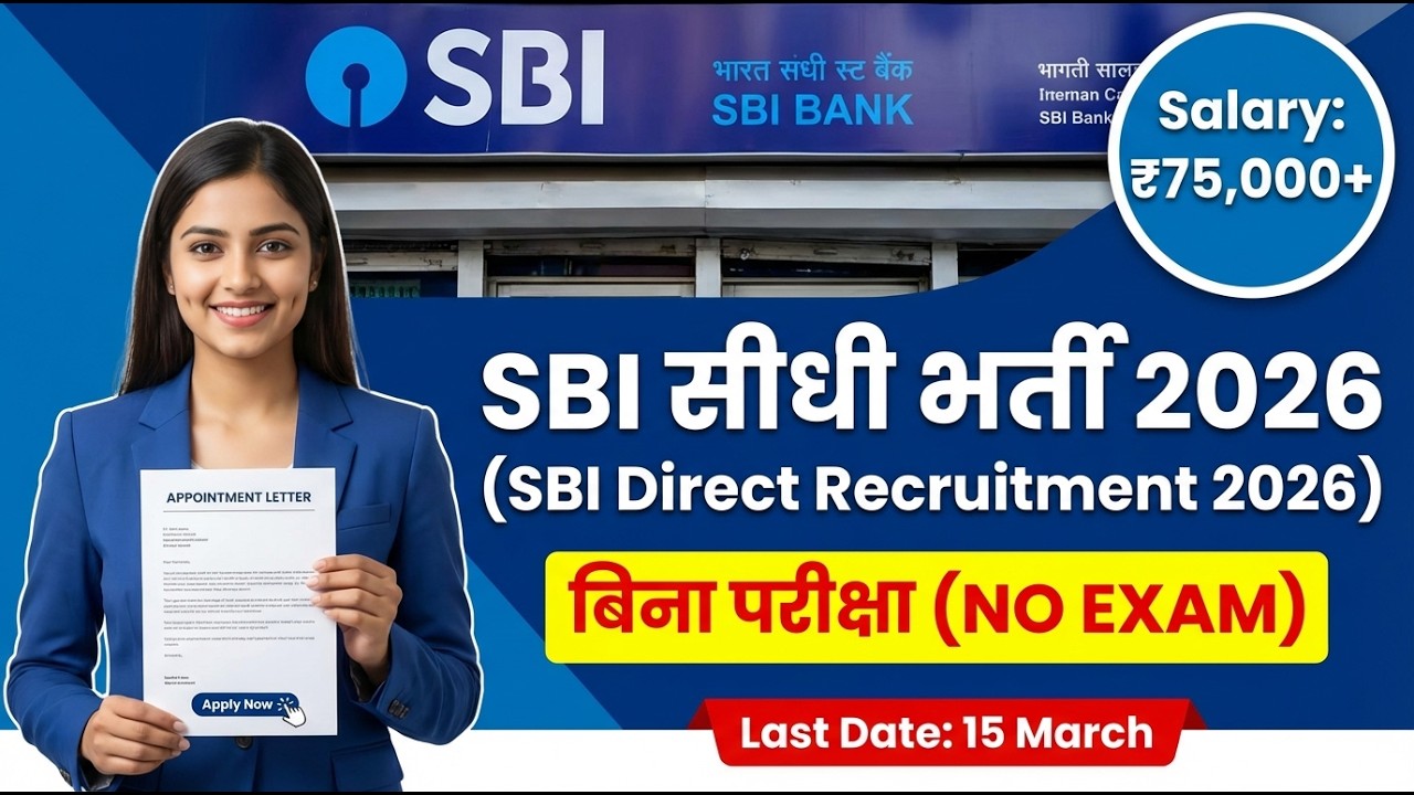 SBI New Vacancy 2026 | No Exam! Direct Selection | Salary ₹75,000+ | SBI SCO Recruitment 2026