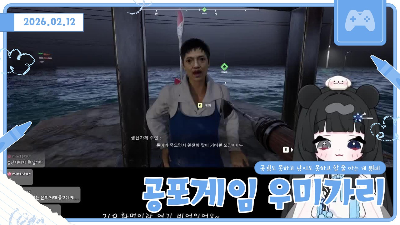 【260212】우미가리