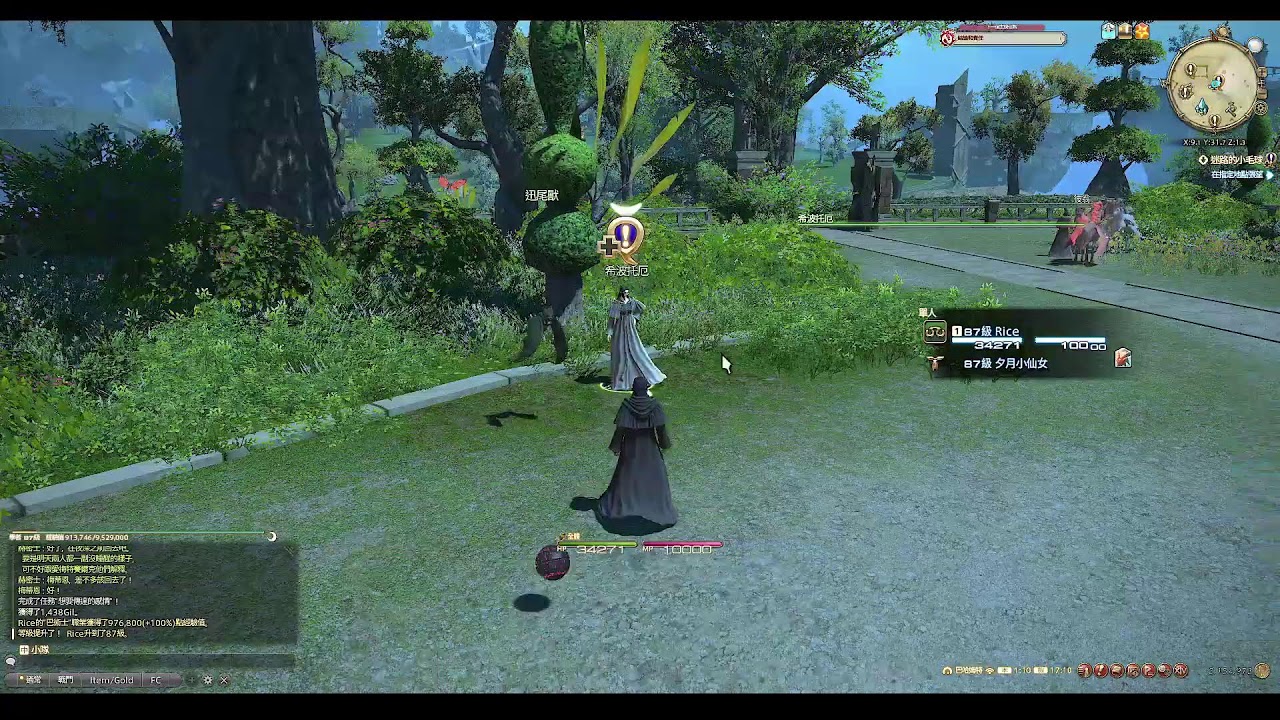FFXIV 台服 6.0 回到過去