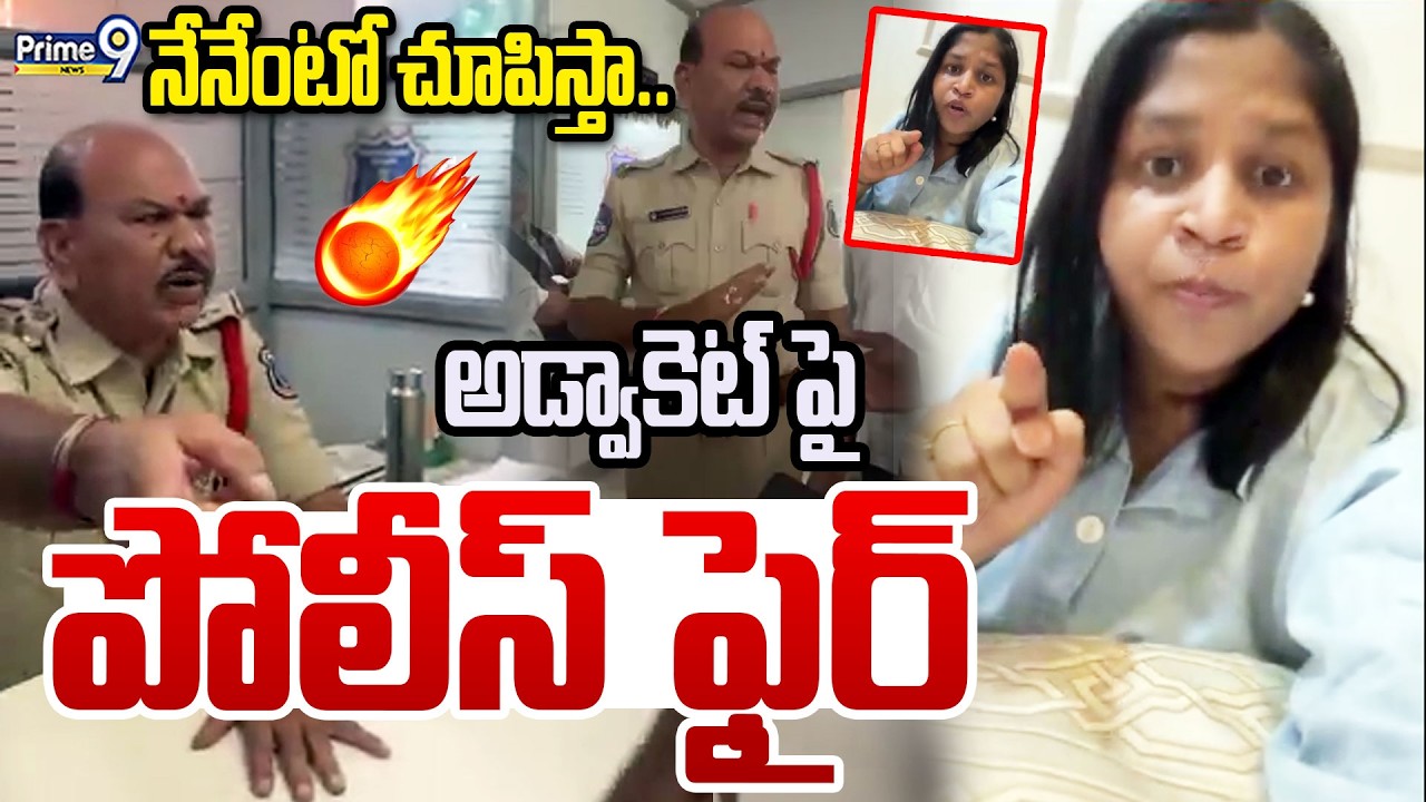 Advocate dnha Vs Police🔥: I will show you what..Police fire on advocate | Prime9 News