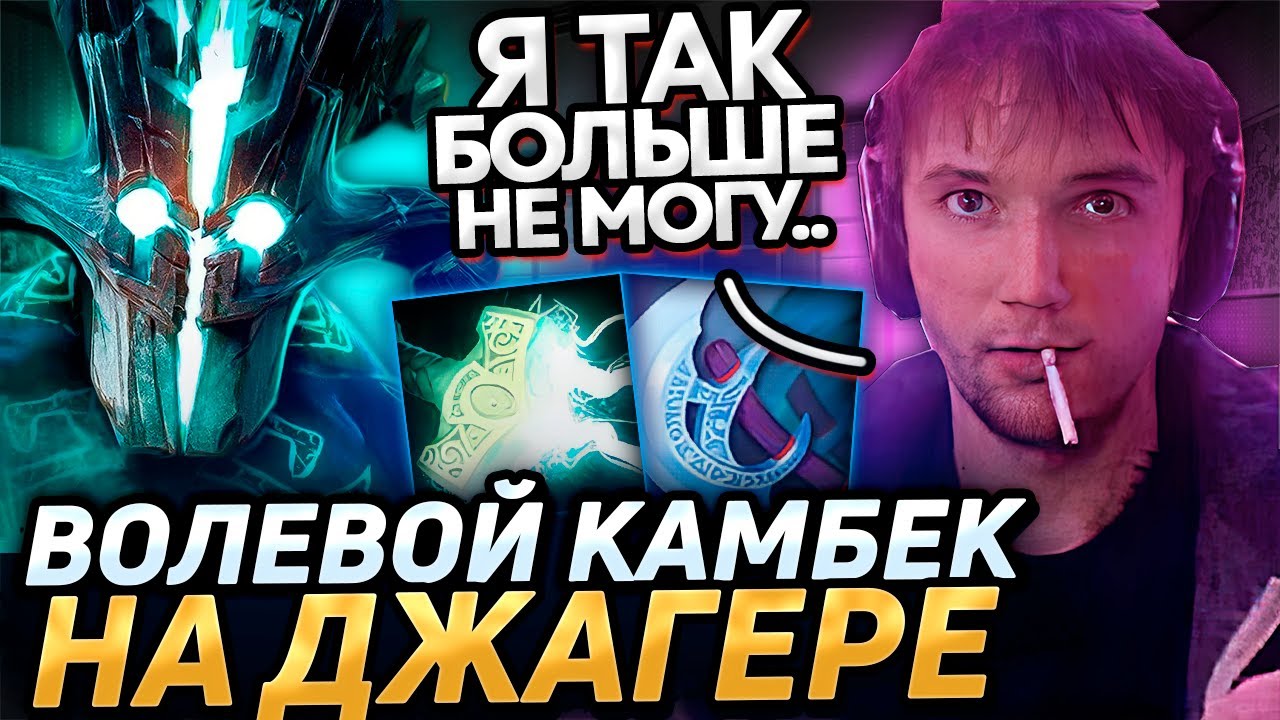 Серега Пират НА ДЖАГЕРЕ и 4 РЕПОРТА ПОСЛЕ ИГРЫ! Лучшее Серега Пират дота 2!