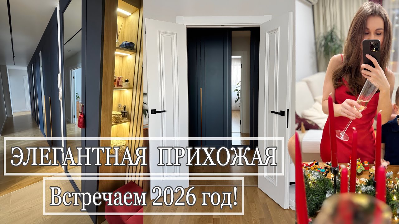 ЭЛЕГАНТНАЯ ПРИХОЖАЯ в ЦВЕТЕ ИНДИГО с РОСКОШЬЮ ВИННОГО! ВДОХНОВЛЯЮ на УЮТНЫЙ ИНТЕРЬЕР! Встречаем 2026