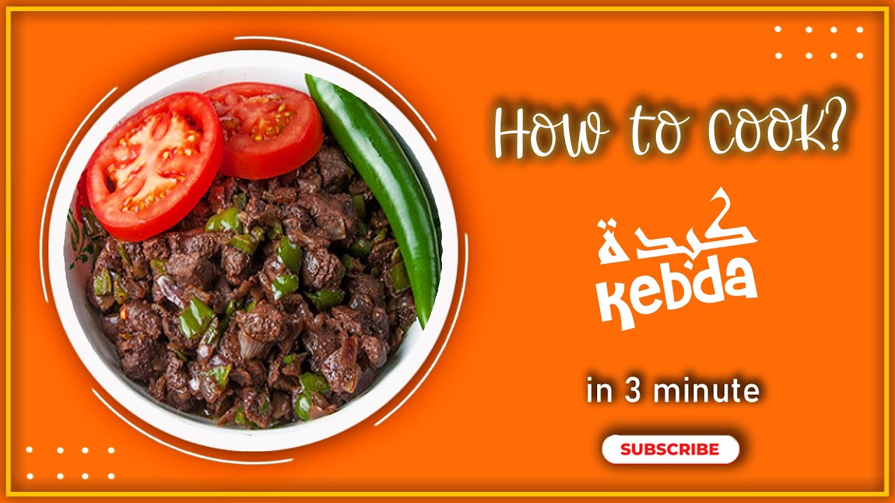 طاسة كبده بتلو متغرقة في السمنة والزبدة انما ايه تجنن😋😋