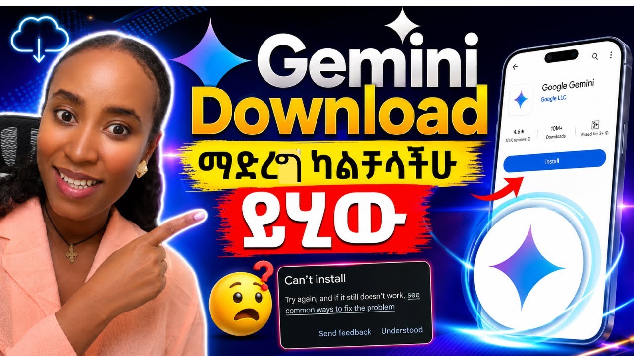 Gemini Application Download አልሆን ካላችሁ