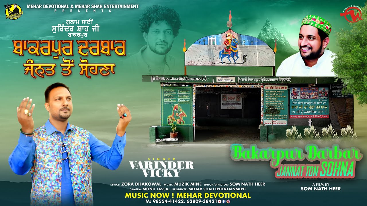 Varinder Vicky - Jannat Ton Sohna Bakarpur Darbar - Surinder Sai Ji - Official Video - Mehar Shah En