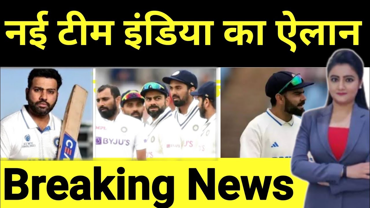 Breaking News : नई Team India Squad का हुआ ऐलान | Virat | Rahul | Devdutt | Ind Vs Eng | Ishan