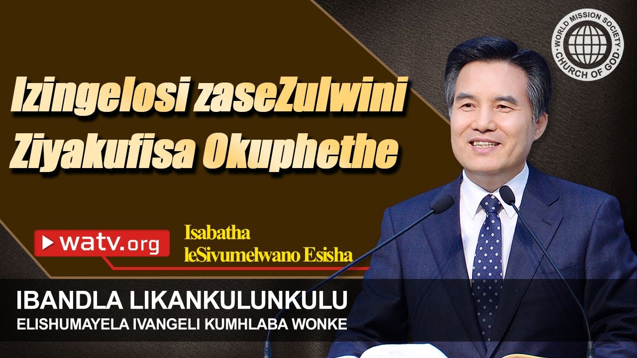 Isabatha leSivumelwano Esisha | Inhlangano Ethunywe Ezweni iBandla likaNkulankulu