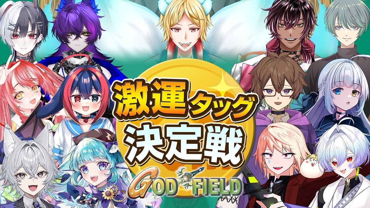激運タッグ決定戦　ゴッドフィールドタッグ大会【ClimB Production】