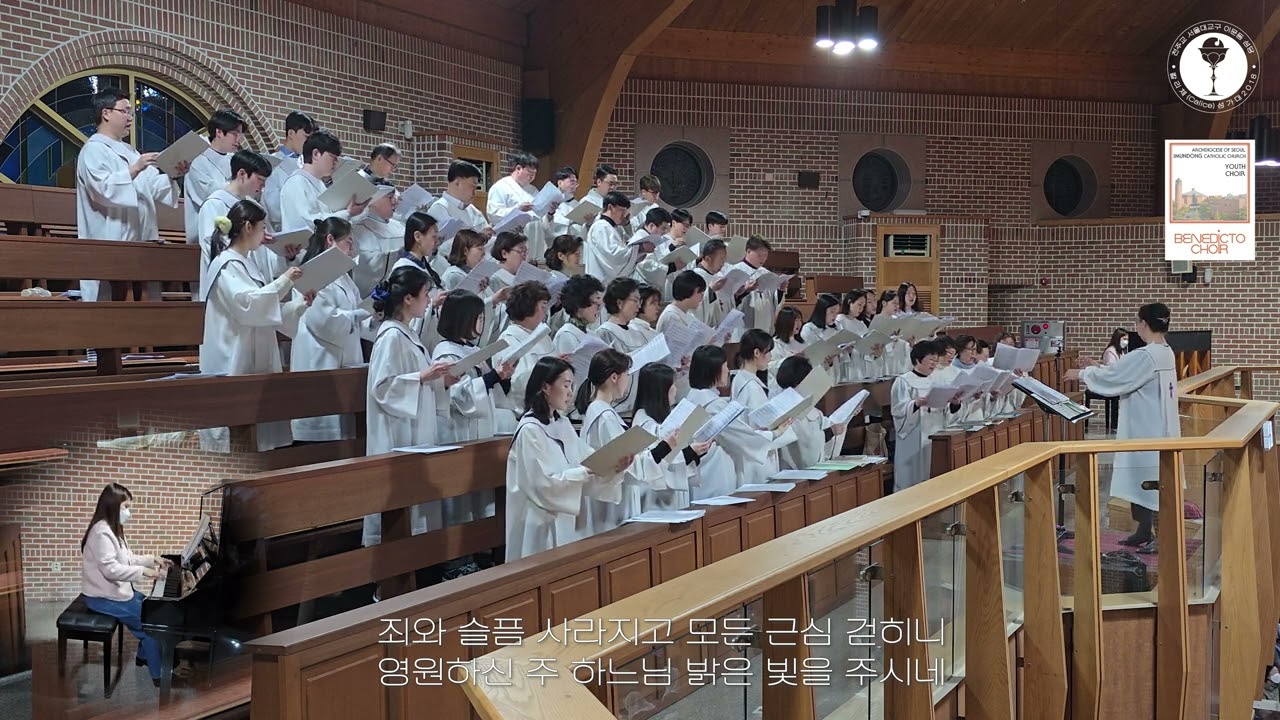 보라 주 부활하셨다 (2024.03.30 파스카성야 성체특송) [이문동성당 칼리체성가대 & 베네딕도성가대]