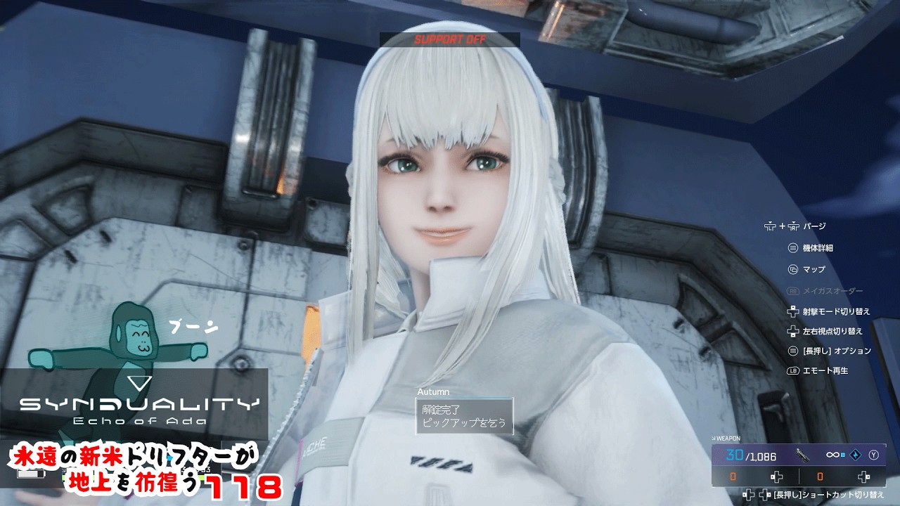 【SYNDUALITY Echo of Ada】イベントの為に盗賊団ぶっ倒そうか１１８