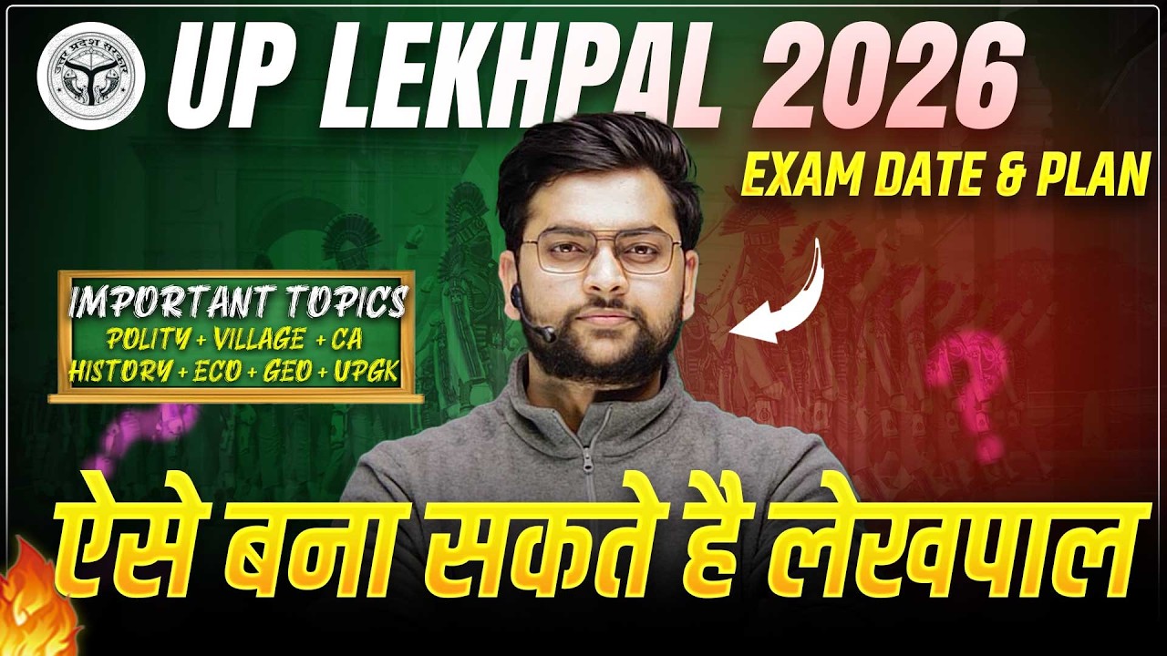 🔥 UP Lekhpal Exam Date 2026 Out | Official Notice Released | UPSSSC Lekhpal Bharti 2026