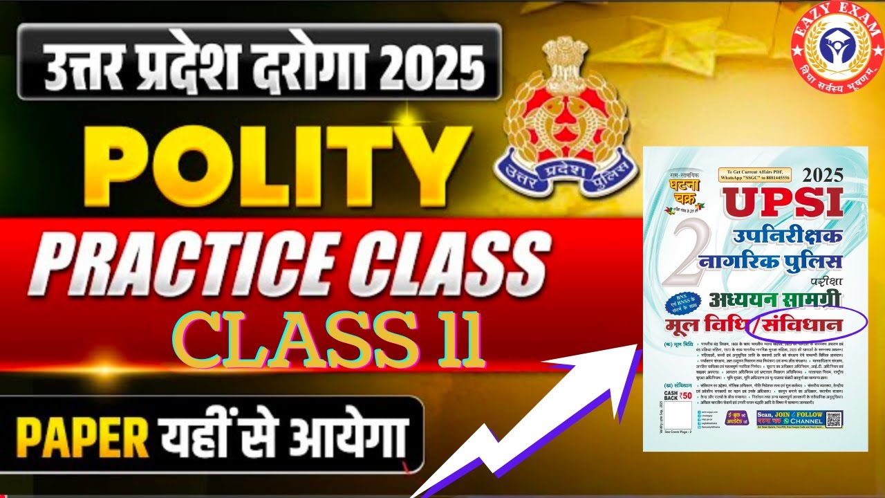 Practice set 11 UPSI Polity UPSI 2025 Polity Exam-Oriented Questions UPSI 2025 #upsi #polity #pyq