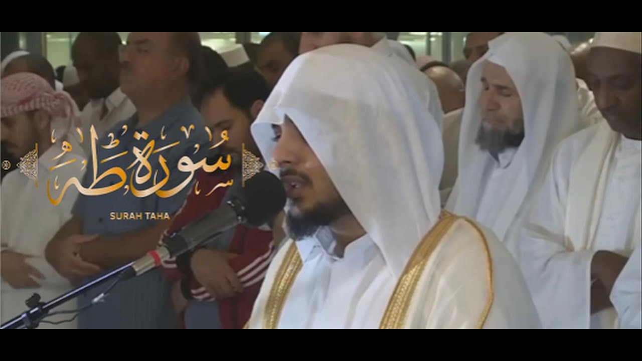 Surah Taha (81-94) Recited by Haitham Al-Dukhan