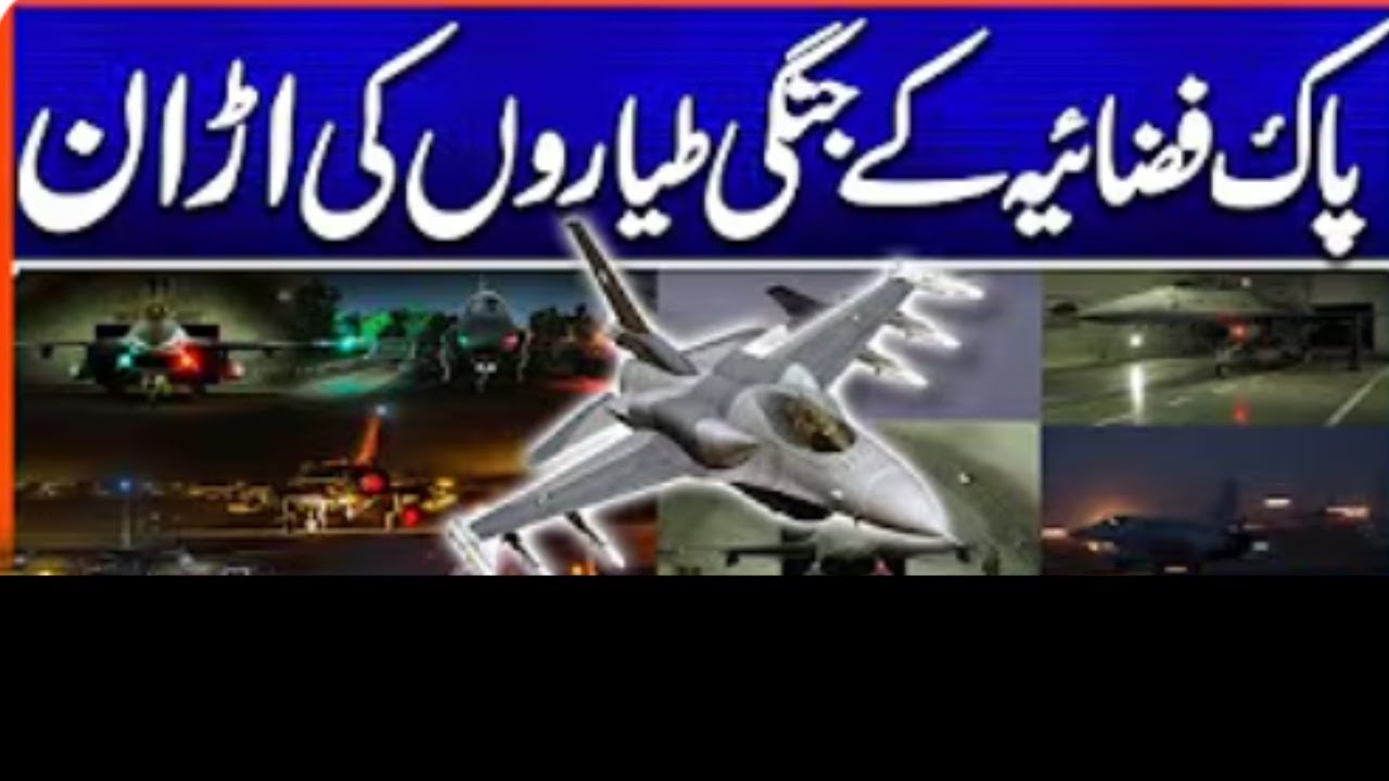 C49 𝐏𝐚𝐤𝐢𝐬𝐭𝐚𝐧 𝐀𝐢𝐫 𝐅𝐨𝐫𝐜𝐞 𝐢𝐧 𝐀𝐜𝐭𝐢𝐨𝐧..!! | Headlines